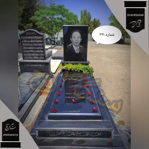 سنگ قبر گرانیت