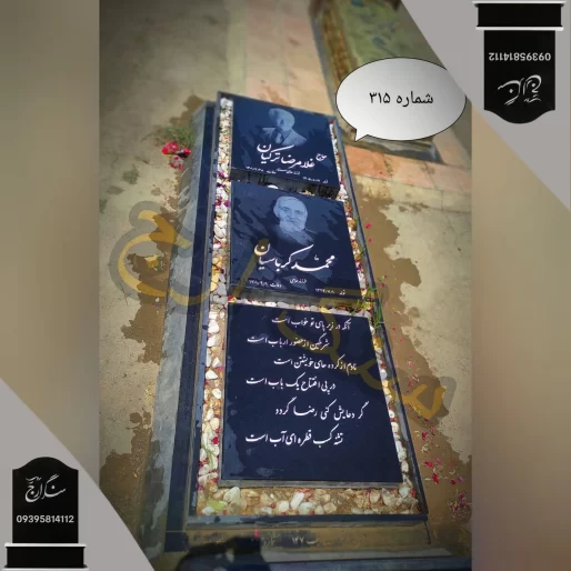 سنگ قبر گرانیت