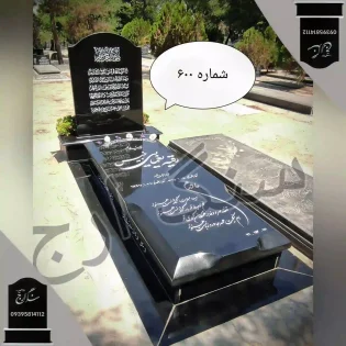 سنگ قبر گرانیت برزیلی 6 سانت