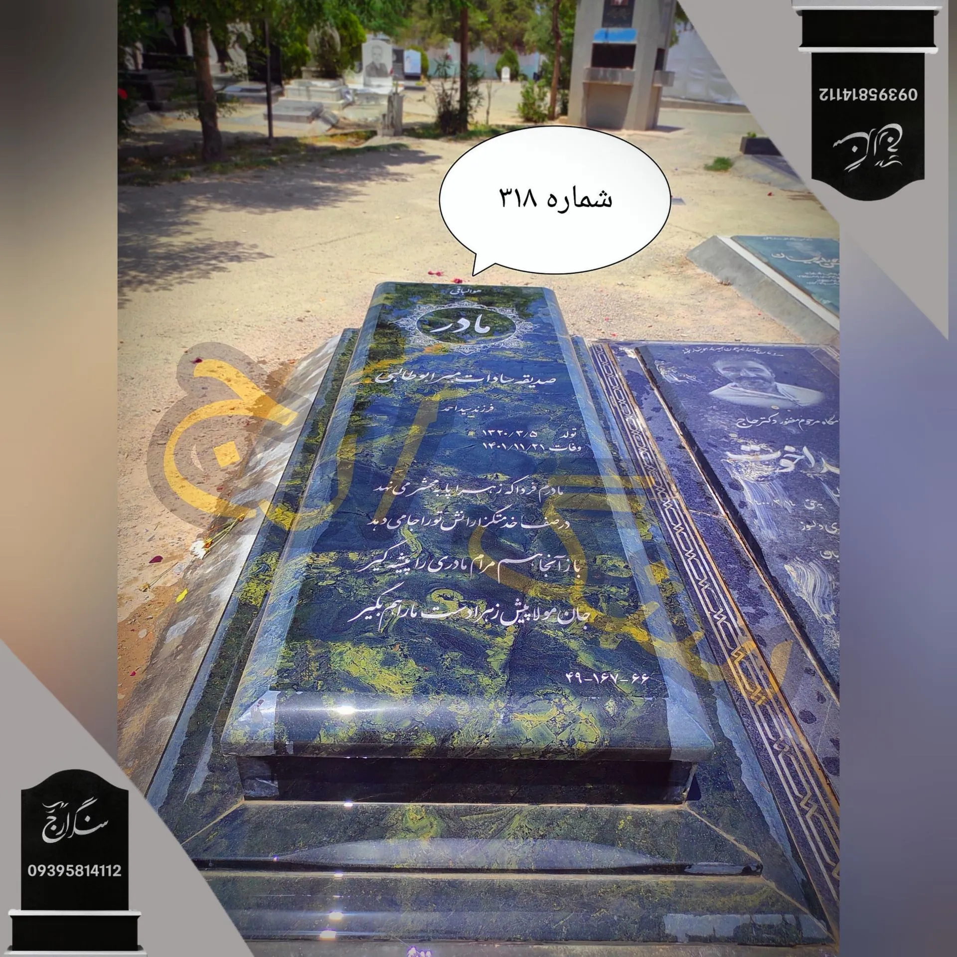 -2147483648_-216557 سنگ قبر گرانیت سبز