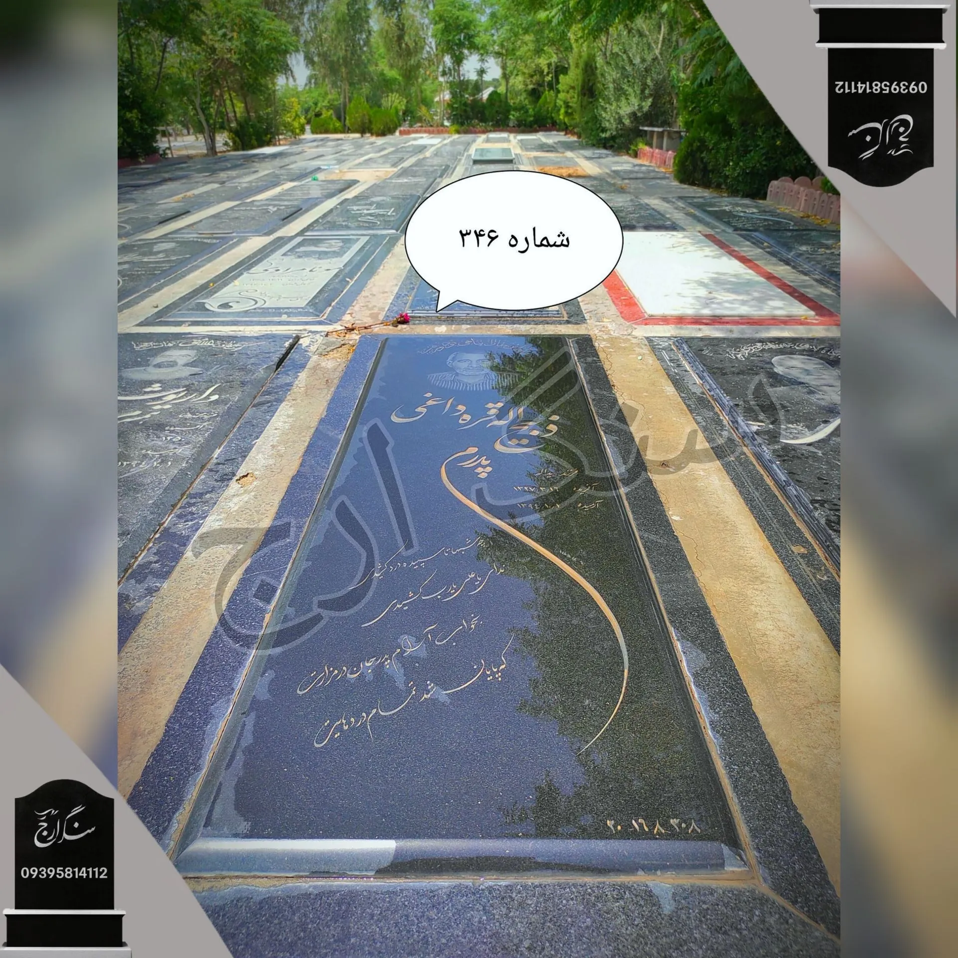 -2147483648_-216582 سنگ قبر گرانیت سیمین