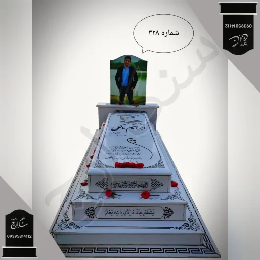 سنگ قبر نانو ایرانی