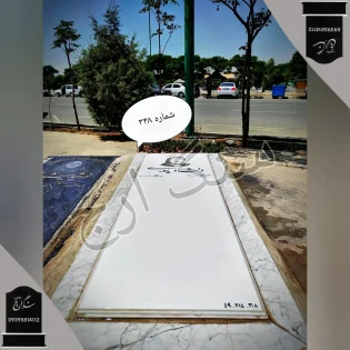 سنگ قبر نانو