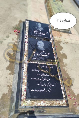 سنگ قبر گرانیت