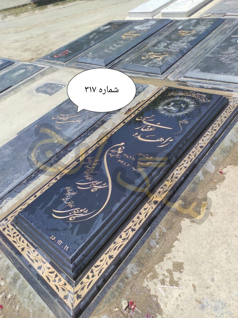 سنگ قبر گرانیت سیمین