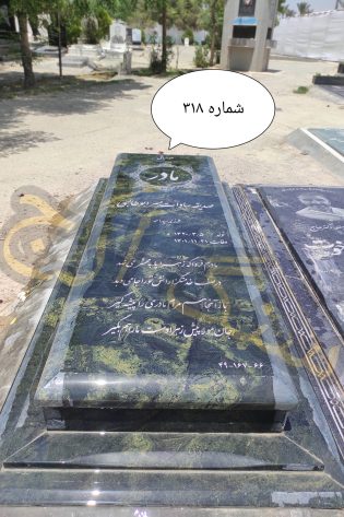 سنگ قبر گرانیت سبز