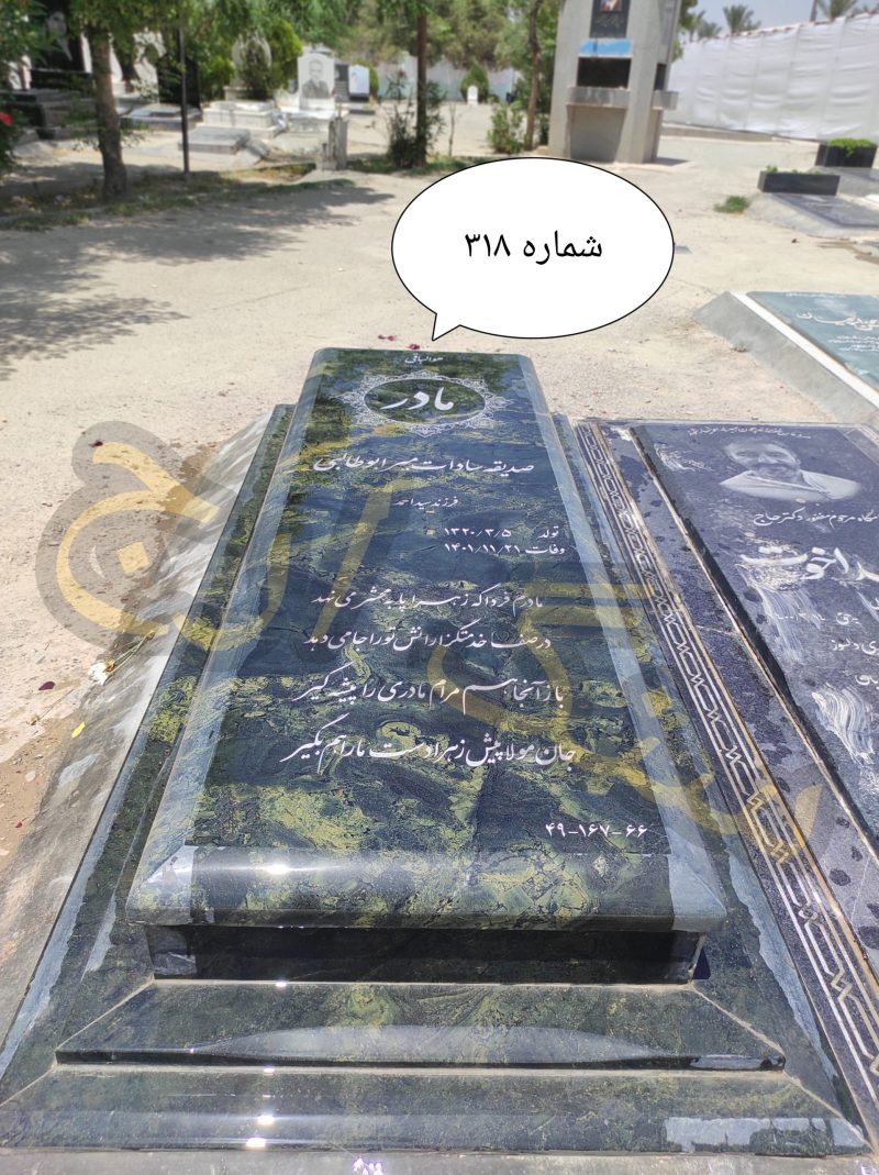 سنگ قبر گرانیت سبز