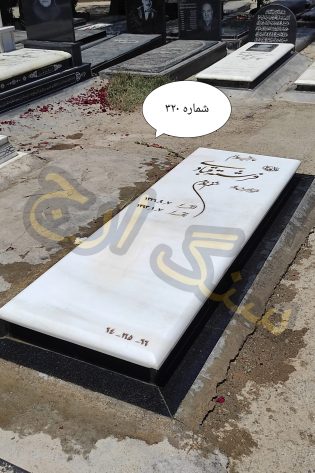 سنگ قبر مرمریت هرات