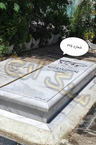 سنگ قبر مرمریت