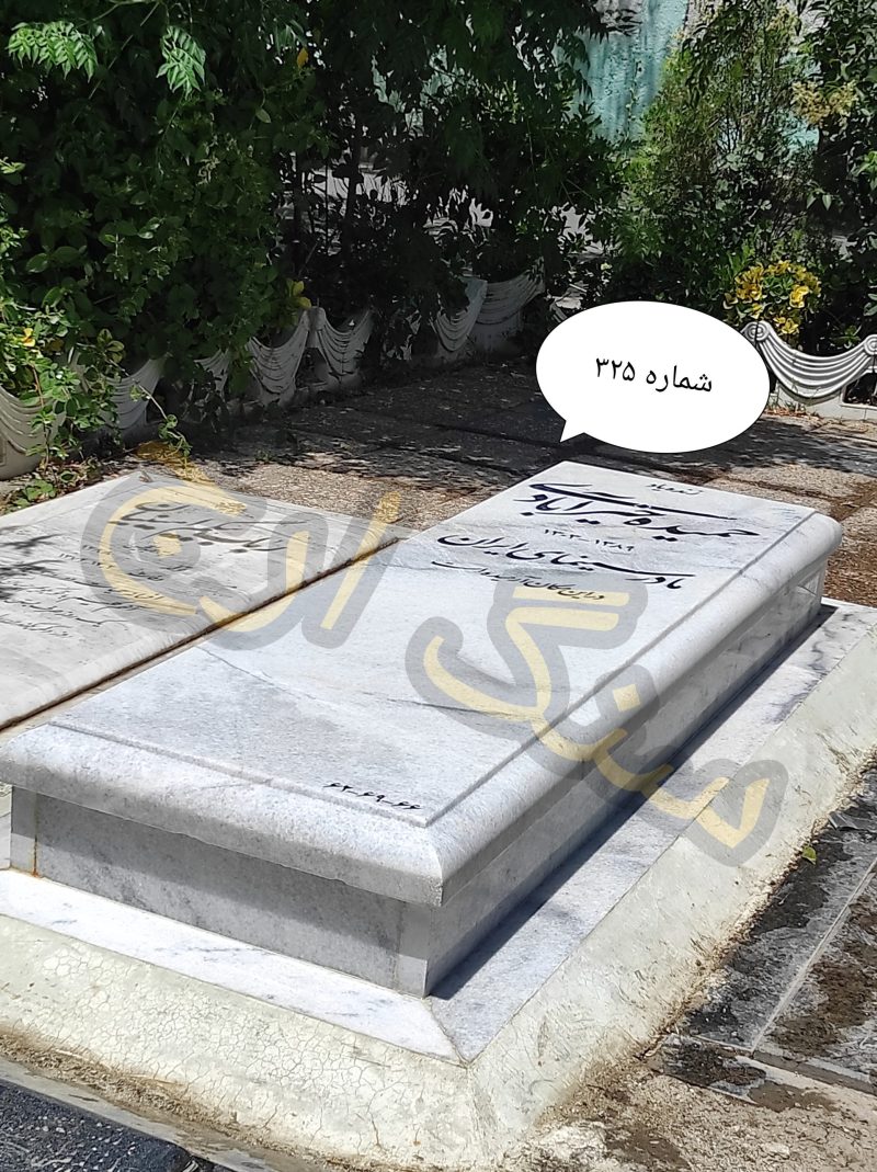 سنگ قبر مرمریت