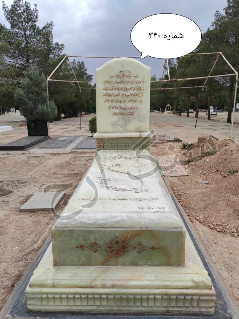 مرمر سبز طرح مقبره