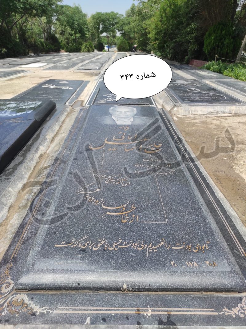سنگ قبر گرانیت