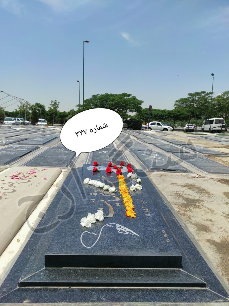 سنگ قبر