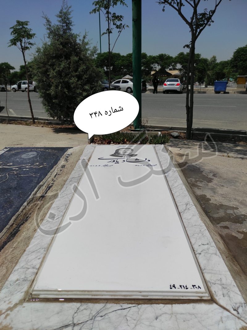 سنگ قبر نانو
