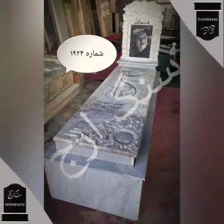 سنگ قبر مرمریت