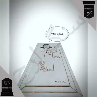 سنگ قبر مرمریت سیرجان