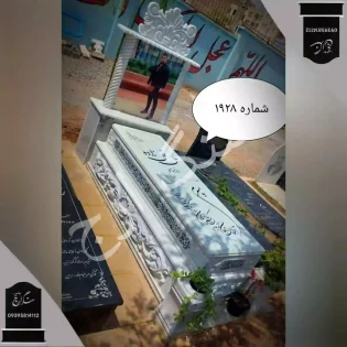 سنگ قبر مرمریت