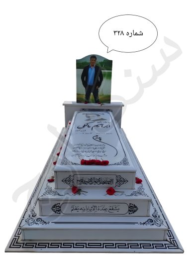 سنگ قبر نانو ایرانی