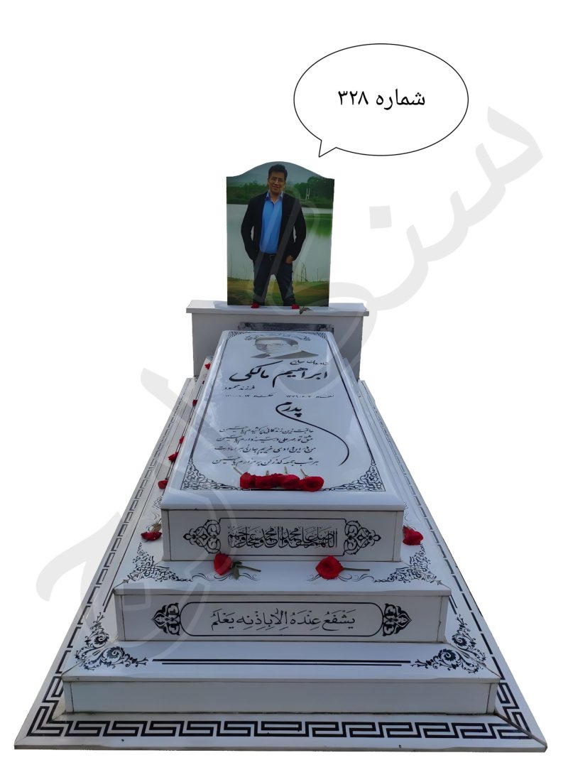 سنگ قبر نانو ایرانی