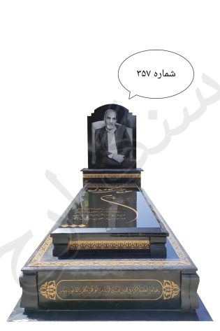 سنگ قبر گرانیت برزیلی