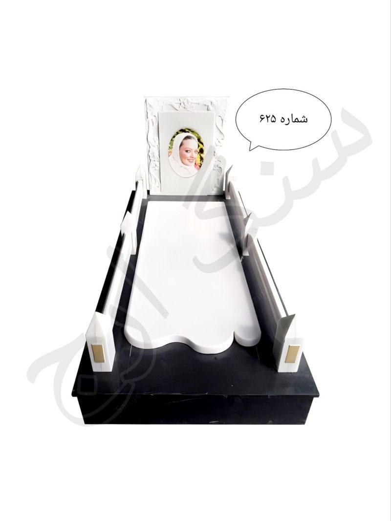 نانو سنگ مزار