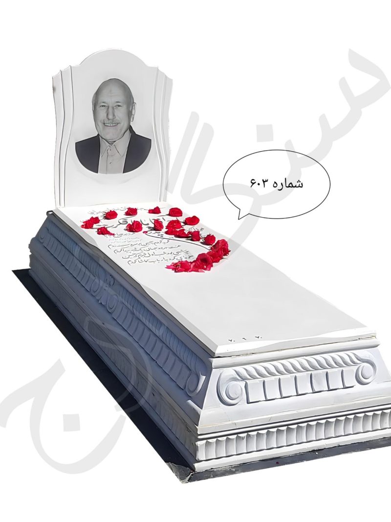 سنگ قبر نانو ایرانی