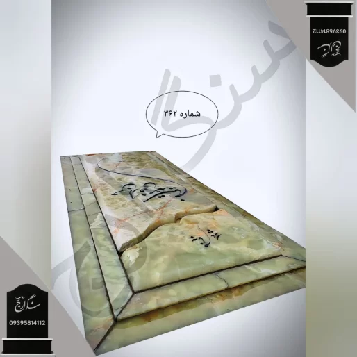 سنگ قبر مرمر سبز