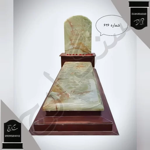 سنگ قبر مرمر سبز آذرشهر