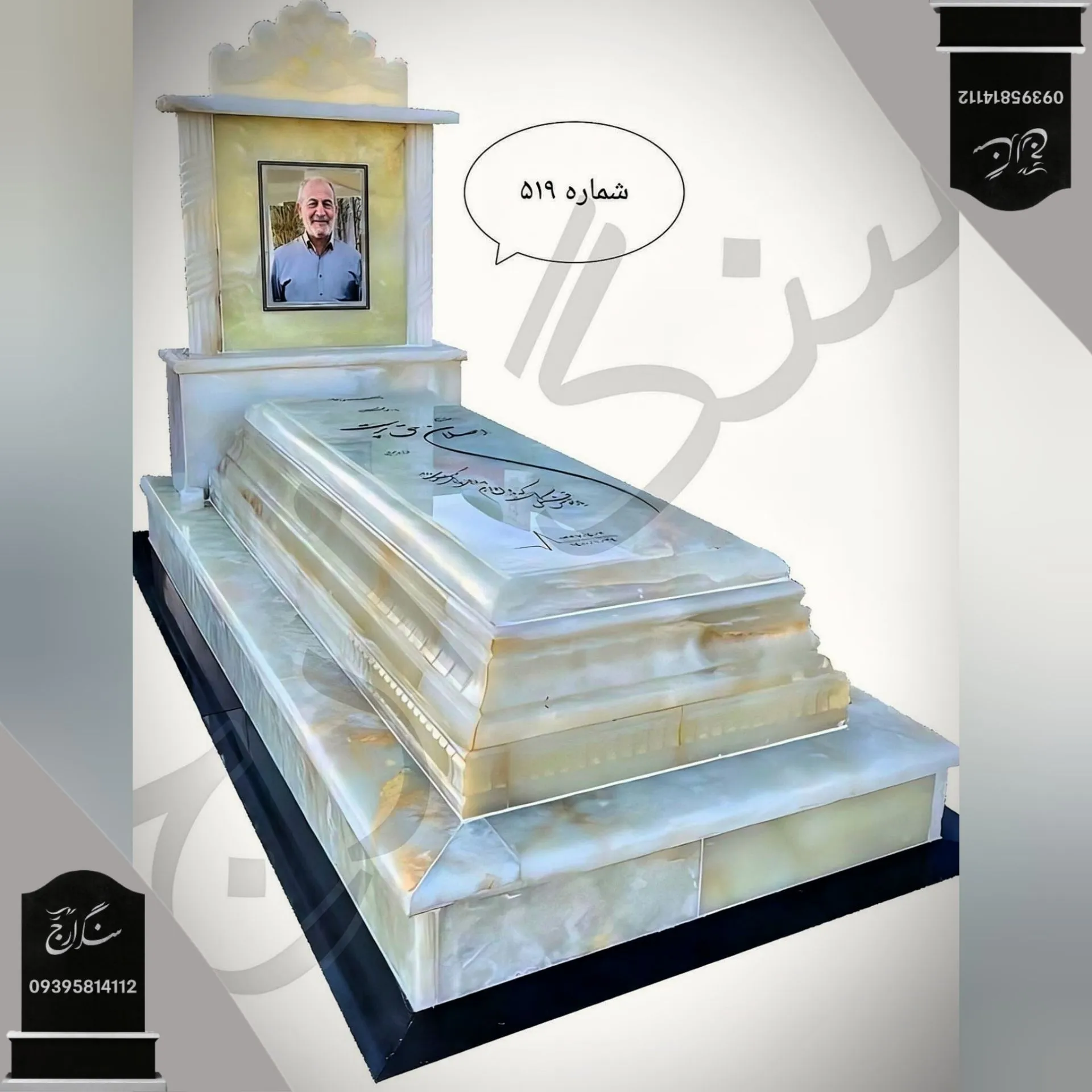 -2147483648_-216042 سنگ قبر مرمر سفید