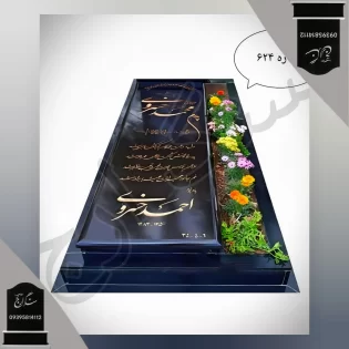 گرانیت تویسرکان