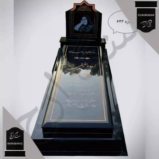 سنگ قبر گرانیت برزیلی