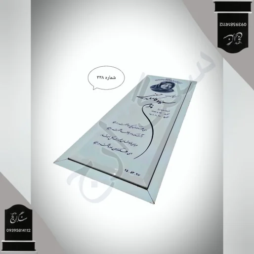 سنگ قبر نانو ایرانی