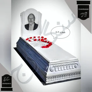 سنگ قبر نانو ایرانی