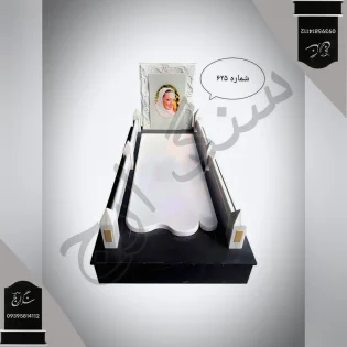 نانو سنگ مزار