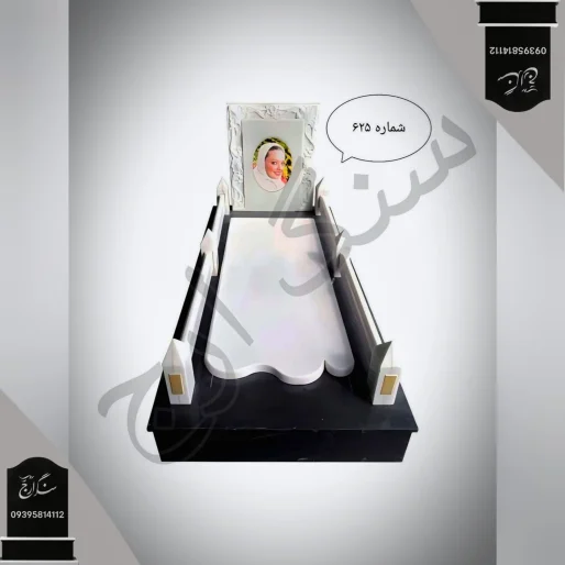 نانو سنگ مزار