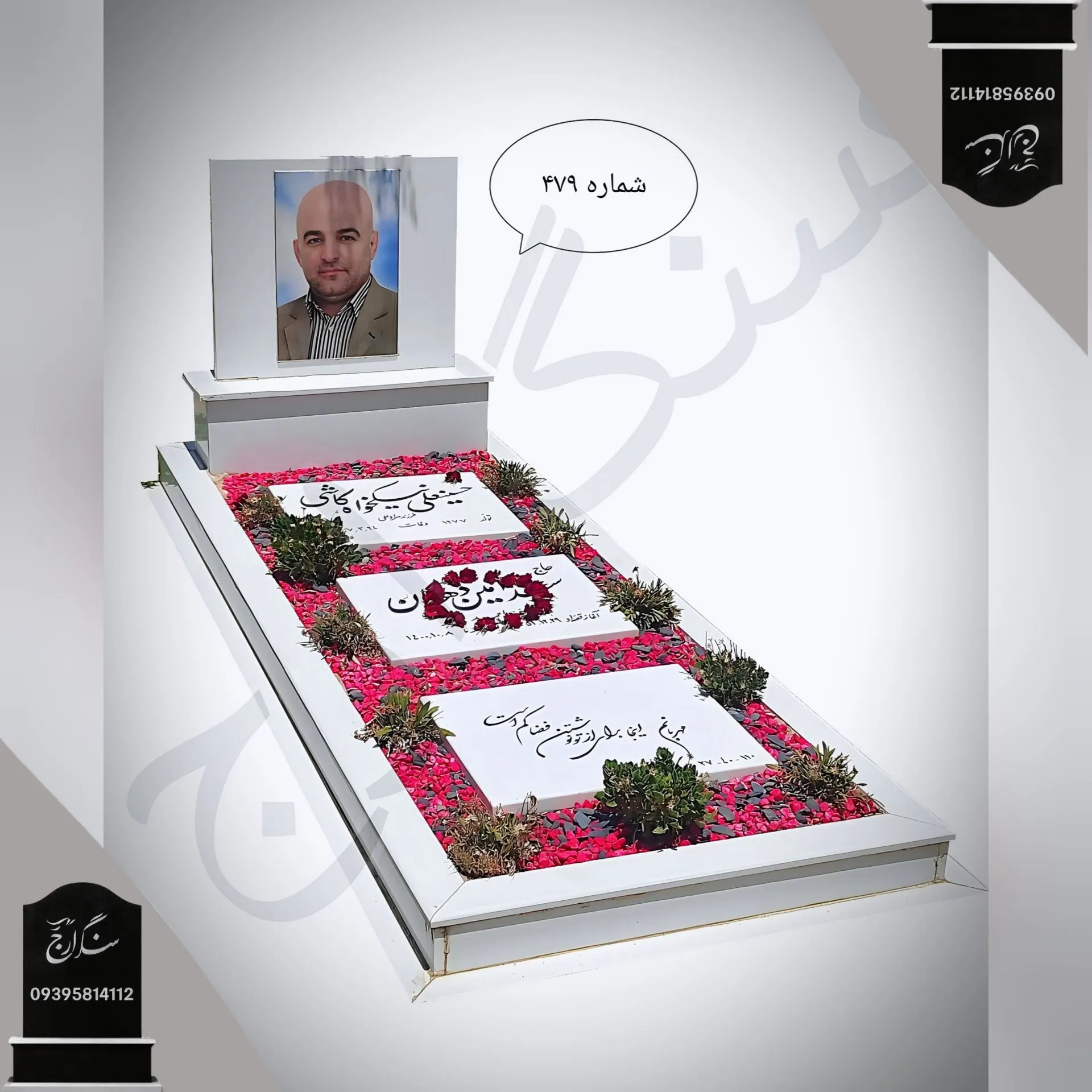 -2147483648_-216734 سنگ قبر نانو ایرانی طرح سه تیکه