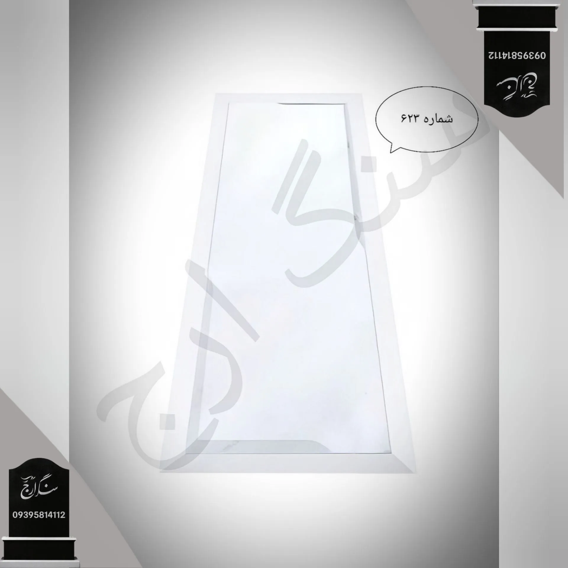 -2147483648_-216736 نانو ایرانی سنگ