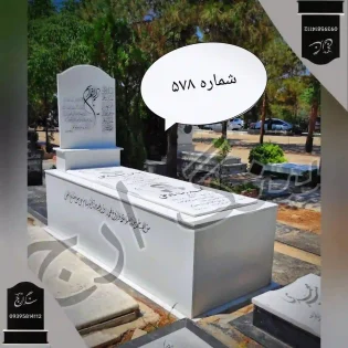 سنگ قبر نانو