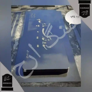 سنگ مزار گرانیت برزیلی