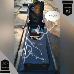 سنگ قبر گرانیت برزیلی