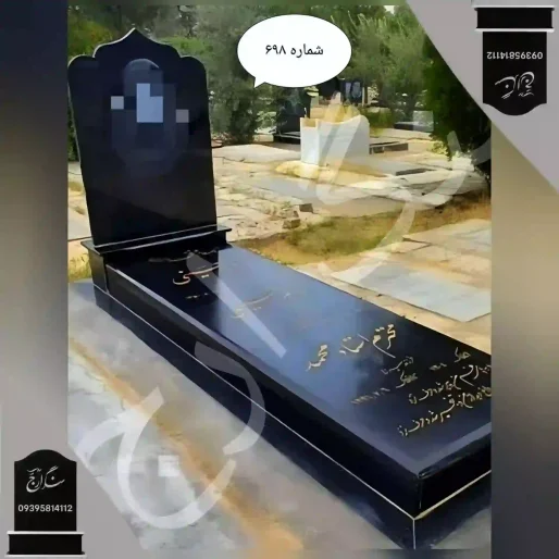 سنگ قبر گرانیت برزیلی
