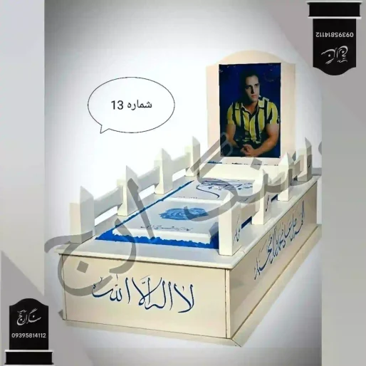 سنگ قبر نانو ایرانی