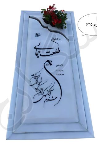 مرمریت هرات افغانستان