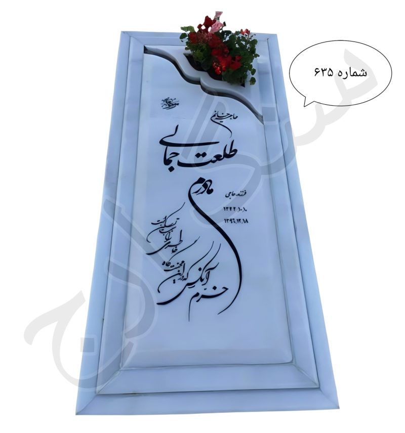 مرمریت هرات افغانستان
