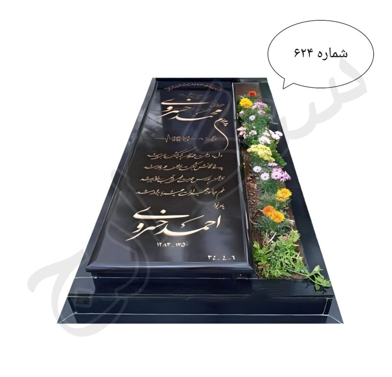 گرانیت تویسرکان
