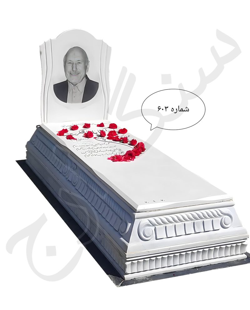 سنگ قبر نانو ایرانی