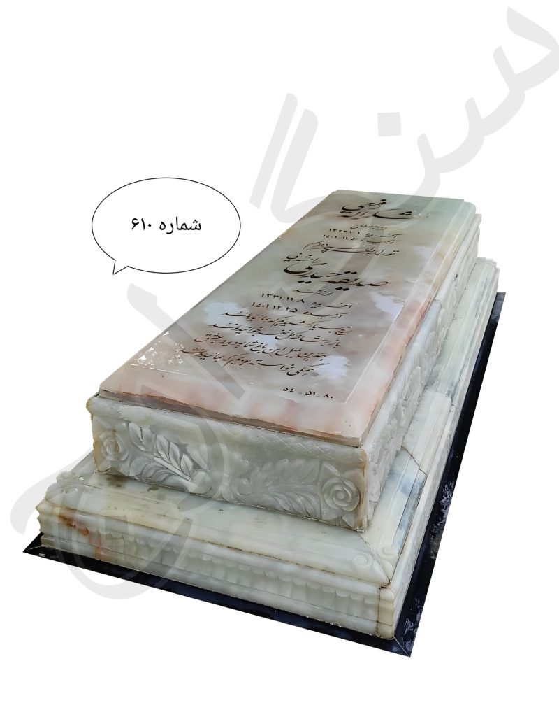 سنگ قبر مرمر نباتی