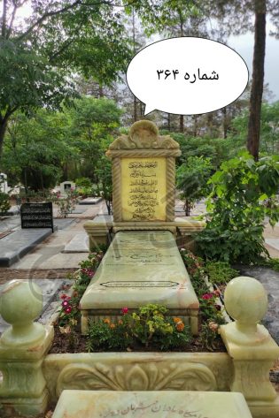 سنگ قبر مرمر سبز طرح سلطنتی