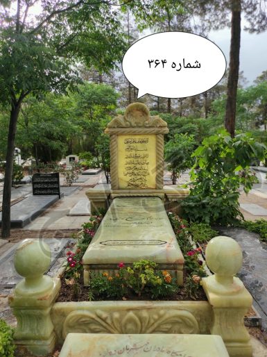 سنگ قبر مرمر سبز طرح سلطنتی