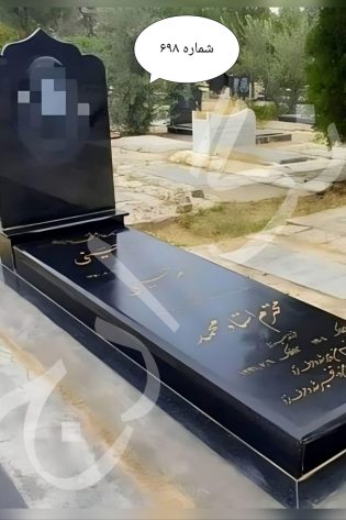 سنگ قبر گرانیت اصفهان